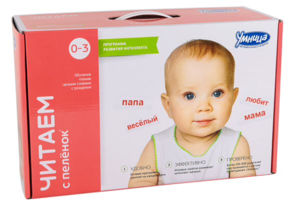 Читаем с пеленок - Умница (2014)_0.png